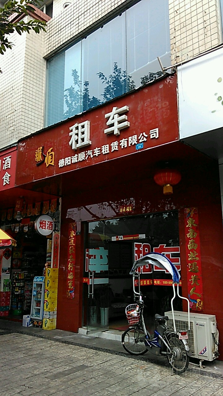 德陽(yáng)汽車租賃指南 優(yōu)選誠(chéng)順，開啟便捷出行之旅
