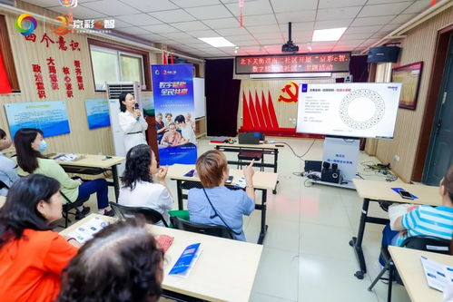 京彩e智，數(shù)字轉(zhuǎn)角 北京2024年全民數(shù)字素養(yǎng)提升月啟幕